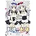 梱枝りこ「ありすorありす~シスコン兄さんと双子の妹~(2)通常版」