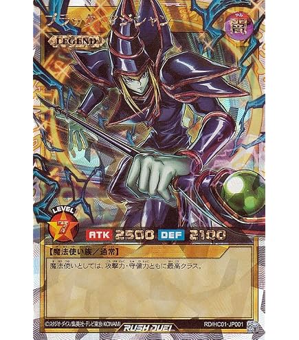 Amazon.co.jp: 遊戯王 ラッシュデュエル RD/DD02-JP004 ブラック