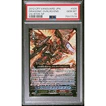 Amazon.co.jp: ドラゴニックオーバーロードジエンド 初期SP PSA10 