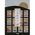 【朗詠CD付】原色 小倉百人一首 (シグマベスト)
