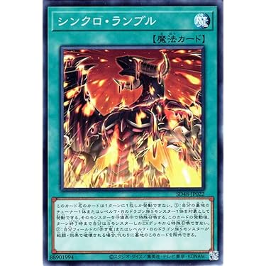 遊戯王 全て日本語版 スーパーレア以上のみ1000枚セット SR ゴールド等なし Amazon.co.jp: 遊戯王 ABYR-JP071-SR 《アビスコール》 Super