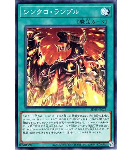 Amazon.co.jp: 遊戯王 シンクロ・ランブル(レア) AGE OF OVERLORD