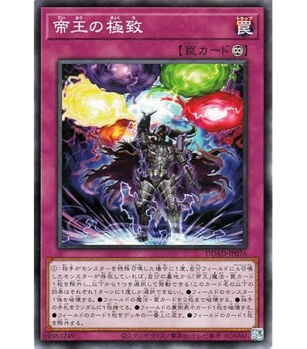 エイドス 遊戯王】遊戯王ADS/YGOPRO]冥帝王エイドス[DUAD新規入り帝王