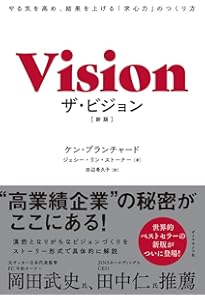 ストーリービジョンが経営を変える/酒井光雄(著者) 【公式通販】
