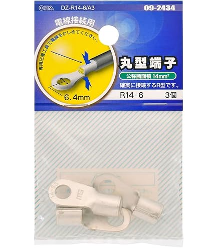 Amazon.co.jp: ニチフ端子工業 銅線用裸圧着端子(丸型) 3個入 HC R-14