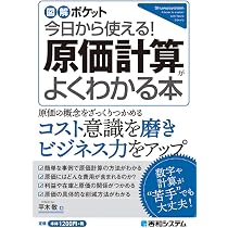 業種別会計シリーズ 食品製造業 改訂版 | ＥＹ新日本有限責任監査
