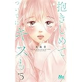 ハコイリのムスメ 1 マーガレットコミックス 池谷 理香子 本 通販 Amazon