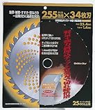 GS埋込チップソーW型 255mm×34P 210427