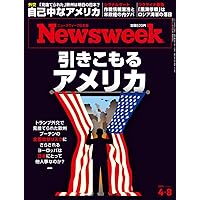 Newsweek 英語版 1979~1980 まとめ44冊セット 雑誌 希少 Newsweek (ニューズウィーク日本版) 2025年7/1号［特集：世界が