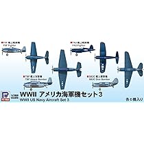 Amazon | ピットロード 1/700 スカイウェーブシリーズ 第二次