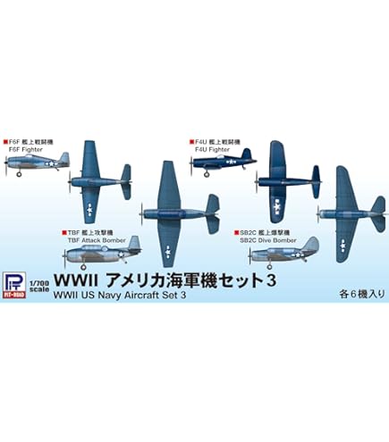 Amazon | トランペッター 1/700 米海軍 エセックス級航空母艦 CV