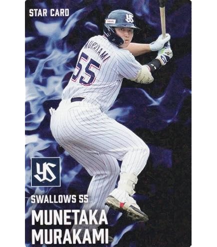 Amazon.co.jp: プロ野球チップス2025 第2弾 S-42 鈴木 昭汰 (ロッテ