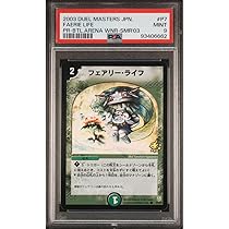 デュエルマスターズ フェアリー・ライフ プロモ PSA9 デュエルマスターズ フェアリー・ライフ 初期 プロモ PSA9】フェアリー