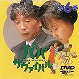 �p�p�E�T�o�C�o���E��6��