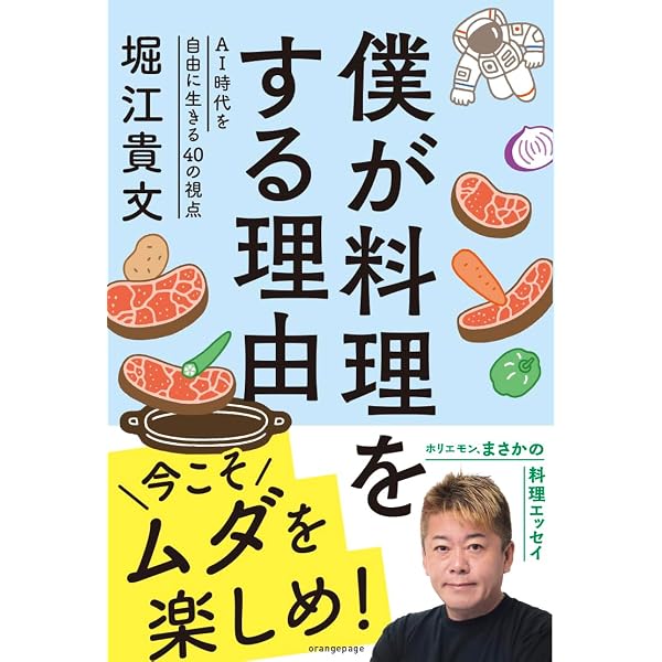 僕らとビジネスの話をしよう。～新時代の働き方 | 堀江貴文 |本 | 通販