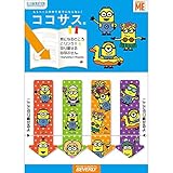 ビバリー ミニオンズ 付箋 ココサス ミニオンズ 矢印 CS-140