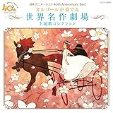 ���{�A�j���[�V���� 40th Anniversary Best �I���S�[�����t�ł鐢�E���쌀����̃R���N�V����