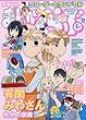 まんがくらぶ 2018年 05 月号 [雑誌]