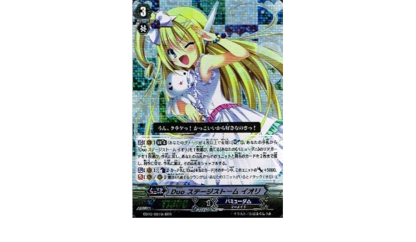 在庫有】 PRISM-Duo アリア SP 白 ヴァンガード 歌姫の二重奏 eb10