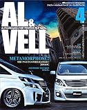 アルファード&ヴェルファイア パーフェクトファイルvol.4(CARTOPMOOK) (CARTOP MOOK)