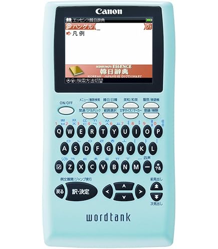 Amazon | CASIO Ex-word 電子辞書 韓国語モデル XD-B7600 | 電子辞書