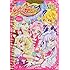 上北ふたご「HUGっと!プリキュア(1)小冊子付き特装版」