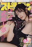 ビッグコミックスピリッツ 2023年 3/27 号 [雑誌]