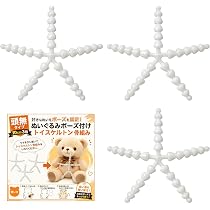 Amazon.co.jp: スタートサイド ぬいぐるみ 骨組み 加工式 全身
