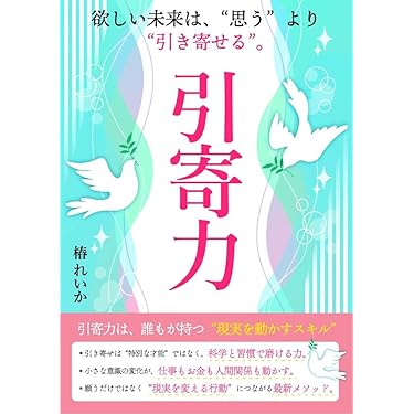 Amazon.co.jp 最新リリース: 心理学 の新着ランキングです。