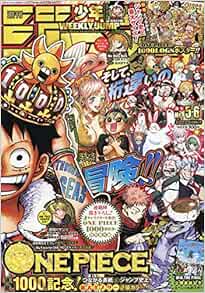 週刊少年ジャンプ 5 6 21年 1 22 23合併号 雑誌 本 通販 Amazon