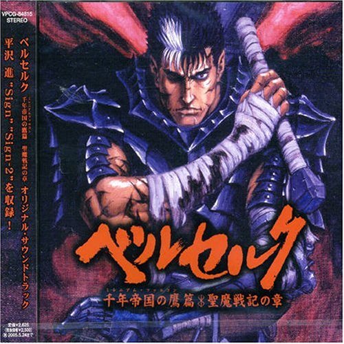 Brand New Berserk Millennium Falcon Arc PS2 Original Soundtrack