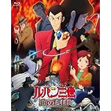 Amazon ルパン三世 東方見聞録 アナザーページ 通常版 Blu Ray アニメ