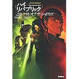 アウト・オブ・ザ・シャドウズ 下 (スター・ウォーズ ハイ・リパブリック)