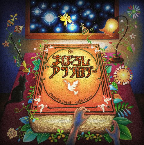 白昼夢の歌詞 ピロカルピン Oricon News