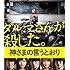 神さまの言うとおり(通常版 / Blu-ray)