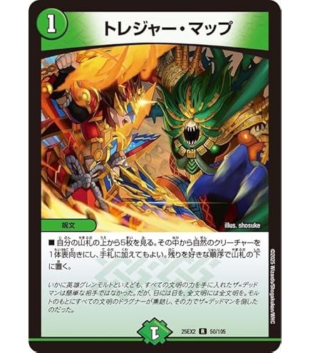 Amazon.co.jp: デュエルマスターズ 料理長 のラビシェフ(スーパーレア