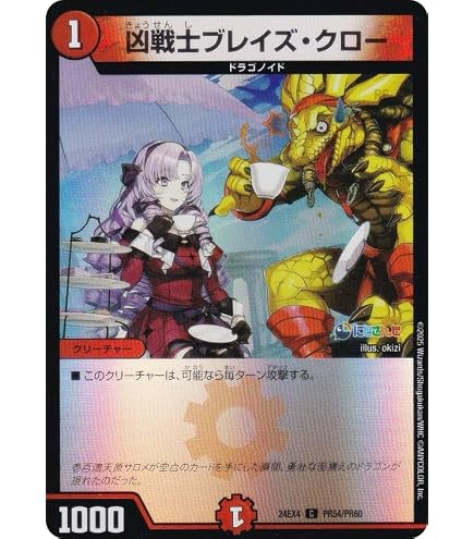 Amazon.co.jp: デュエルマスターズ “逆悪襲”ブランド(壱百満天原サロメ