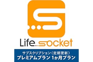 Lifesocket 気象API プレミアムプラン | 1か月プラン | サブスクリプション(定期更新)
