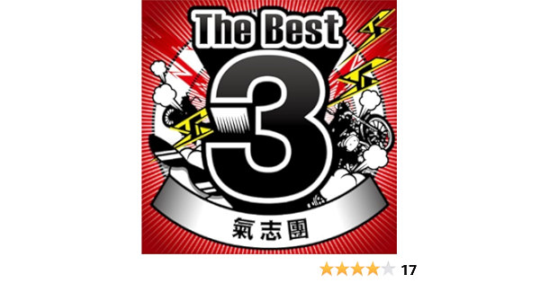 Amazon Music 氣志團のone Night Carnival Album Ver Amazon Co Jp