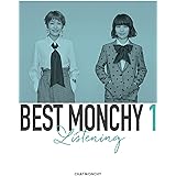 BEST MONCHY 1 -Listening-(完全生産限定盤)