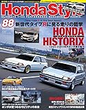 Honda Style (ホンダスタイル)No.88 (2017-12-27)[雑誌]