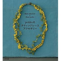 【専用】(No.5)【定番オススメ♪】タティングレース 専用】(No.5)【定番オススメ♪】タティングレース 専用】(No.5)【定番