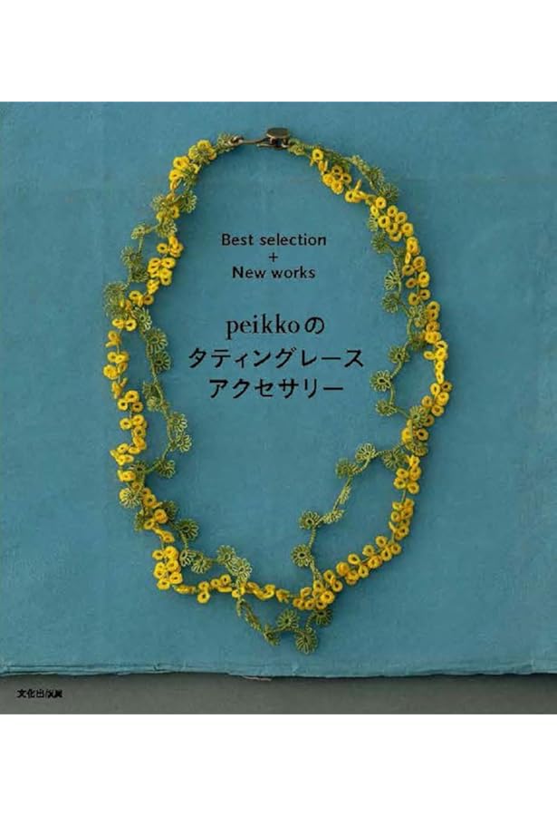 モフリンお座布団・タティングレースアクセサリーセット モフリンお座布団・タティングレースアクセサリーセット(ピンク系