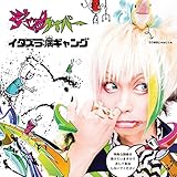 �C�^�Y���a�M�����O