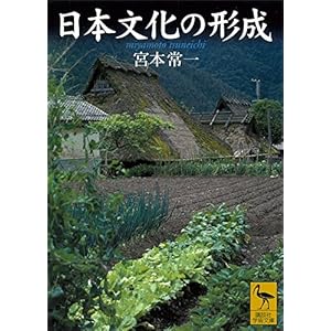 日本文化の形成 (講談社学術文庫)の表紙
