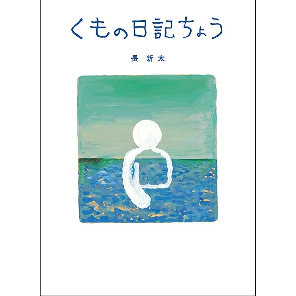 Amazon.co.jp: なんじゃもんじゃ博士 ドキドキ編 (福音館の単行本