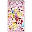 サンスター文具 ディズニー 色鉛筆 12色 プリンセス S5011183