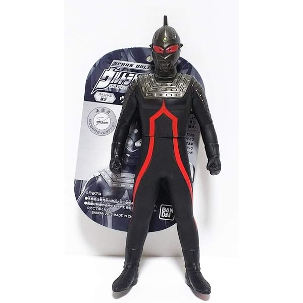 ウルトラセブンダーク ウルトラヒーロー500 ウルトラヒーロー500 スペシャル限定 ウルトラセブンダーク