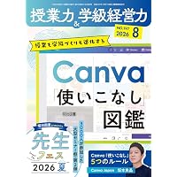 小学校体育（運動領域）指導の手引【低学年】 ～楽しく身に付く体育の