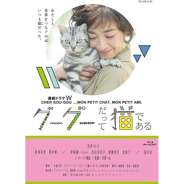 Amazon.co.jp: グーグーだって猫である Blu-ray スペシャル